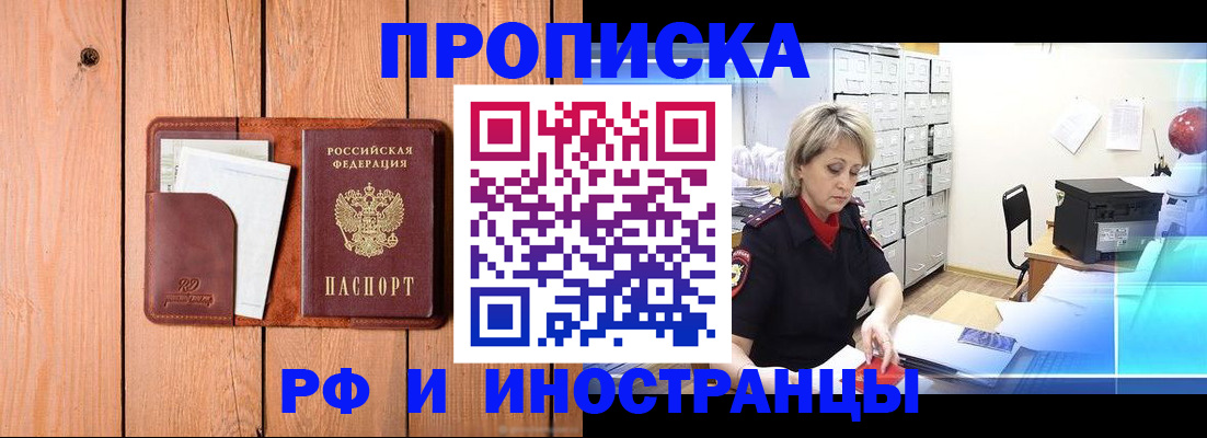 временная регистрация госуслуги в Новосибирске